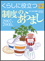 �u���炵�ɖ𗧂��x�̂���܂��v�����ƌ��N�E�Վ�������